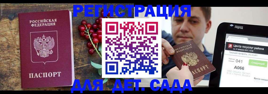 регистрация для школы в Майкопе